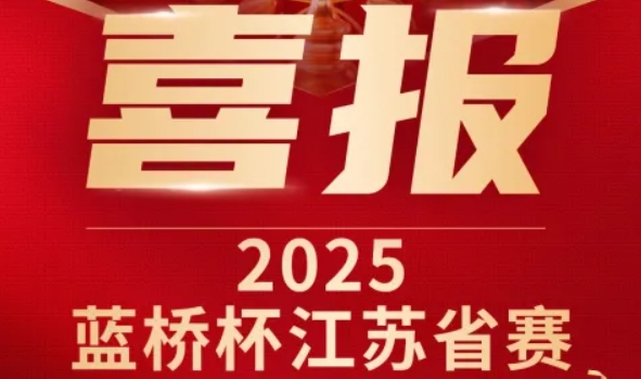 喜讯！艾弗森贝博ballbet官网科技菁英学员再创蓝桥杯大赛辉煌！